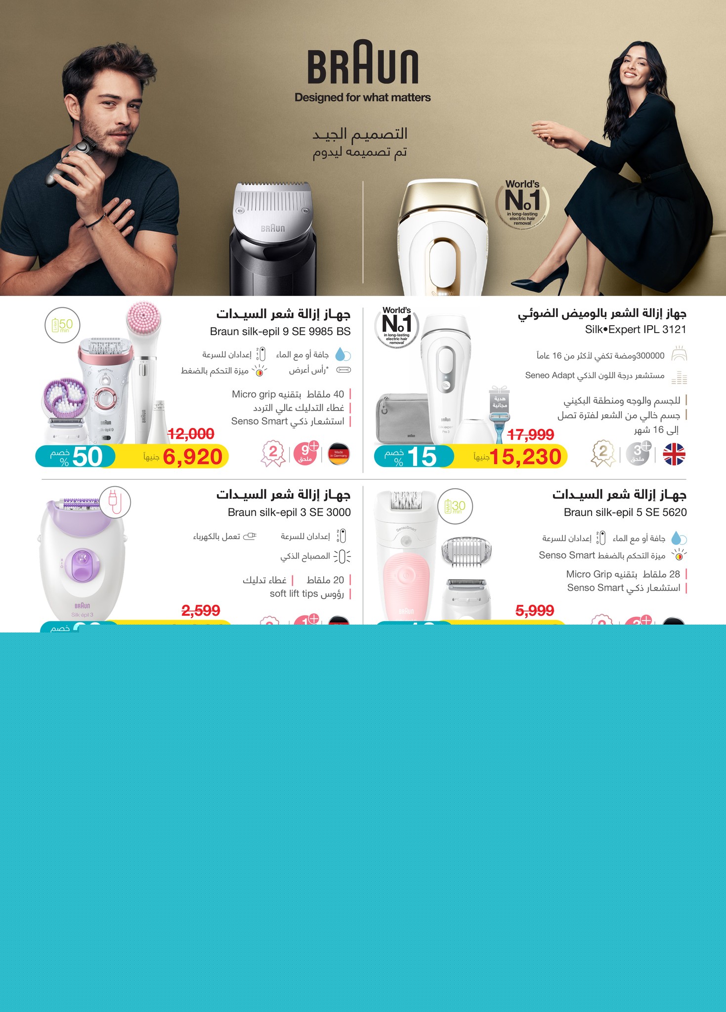 hyper-one offers from 20mar to 20mar 2025 عروض هايبر وان من 20 مارس حتى 20 مارس 2025 صفحة رقم 16